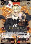 SP32-004 SP 矜持の豪魔 オダノブ