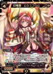 SP32-009 SP 超罠 ハニトラ