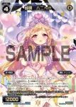 SP32-010 SP 羅原姫 Ne