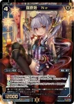 SP32-010 SP 羅原姫 Ne