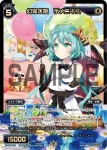 SP32-012 SP 幻深水姫 デメニギス