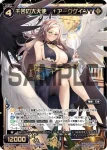 SP32-020 SP フィア＝リカブト