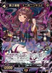 SP32-022 SP 羅菌姫 インフル