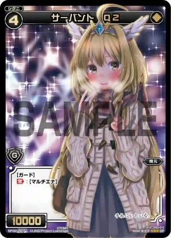 SP32-027 SP サーバント Q2