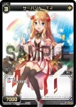 SP32-029 SP サーバント T3