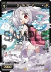 SP32-035 SP サーバント O3
