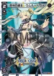 SP33-031 SP 灼熱の閻魔 ウリス