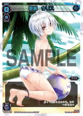 SP34-007 SP 閻魔 ウリス
