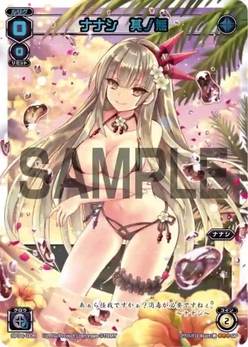 SP34-008 SP ナナシ 其ノ無