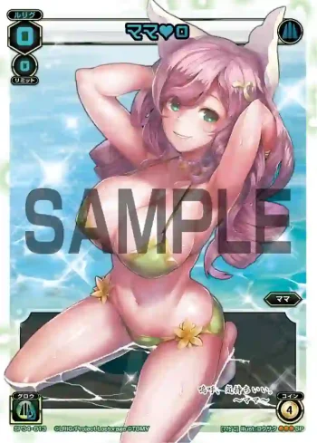 SP34-013 SP ママ 0