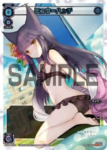 SP34-015 SP ミュウ＝ハッチ