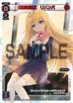 SP35-007 SP 純真の記憶 リル