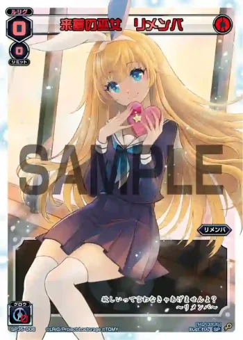 SP35-006 SP 来夢の巫女 リメンバ