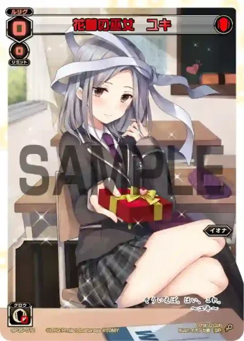 SP35-011 SP 花蕾の巫女 ユキ