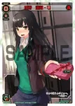 SP35-013 SP 花代・零