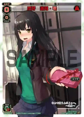 SP35-012 SP 爪牙 遊月・零