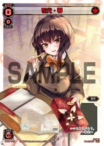 SP35-013 SP 花代・零