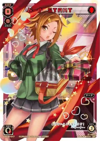 SP35-017 SP ドーナ START
