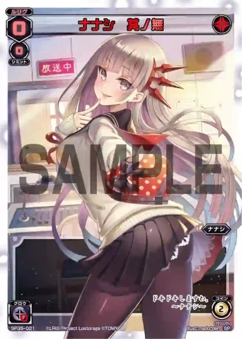 SP35-021 SP ナナシ 其ノ無