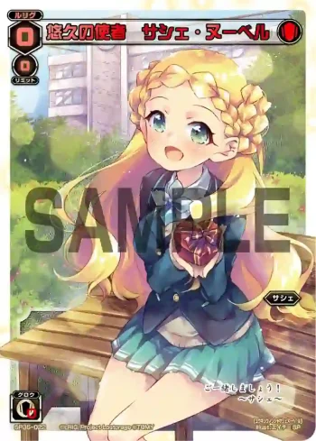 SP35-022 SP 悠久の使者 サシェ・ヌーベル