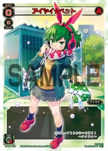 SP35-023 SP アイヤイ★ベット
