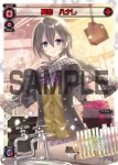 SP35-027 SP 冥者 ハナレ