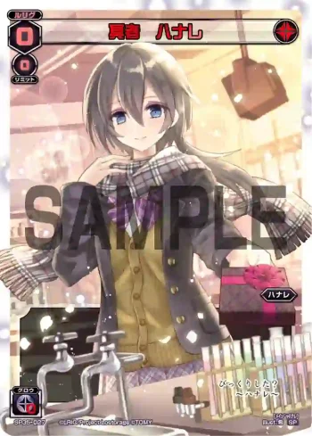SP35-027 SP 冥者 ハナレ