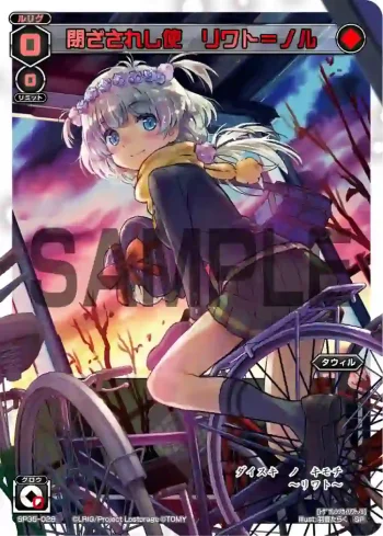 SP35-028 SP 閉ざされ使 リワト＝ノル