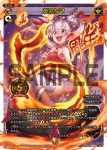 SP36-001 SP 炎のタマ