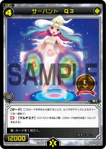 SP36-002 SP サーバント Q3