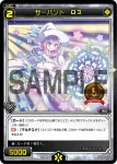 SP36-004 SP サーバント D3