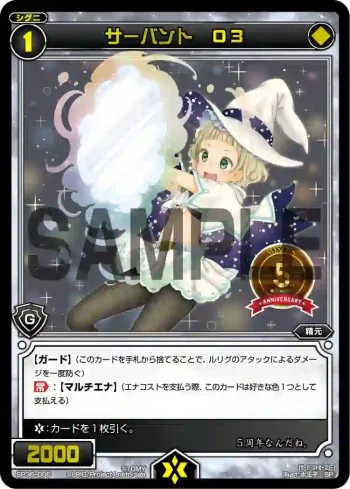 SP36-005 SP サーバント O3