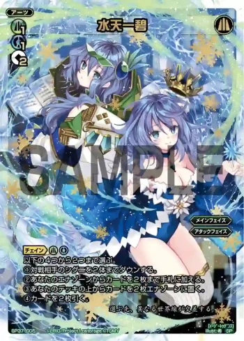 SP37-005 SP 水天一碧(レジェンドアーツパック)