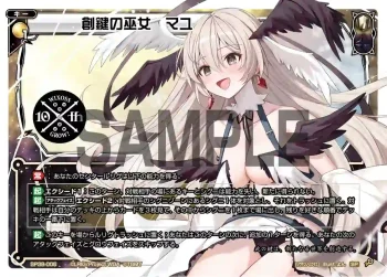 SP38-006 SP 創鍵の巫女 マユ(「ウィクロス 10th Anniversary Book」付録)