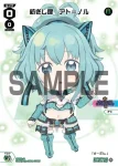 SPDi01-01 SP 紡ぎし扉 アト＝ノル