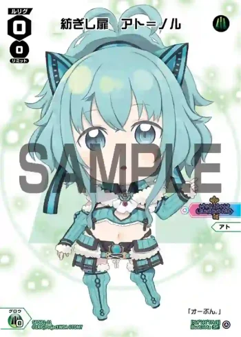 SPDi01-01 SP 紡ぎし扉 アト＝ノル