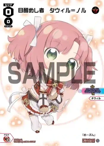 SPDi01-02 SP 目醒めし者 タウィル＝ノル