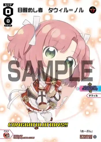 SPDi01-02P P-SP 目醒めし者 タウィル＝ノル(コングラッチュレーションVer.)