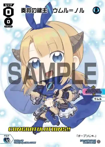 SPDi01-03P P-SP 奏救の鍵主 ウムル＝ノル(コングラッチュレーションVer.)