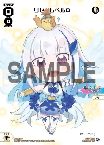 SPDi01-04 SP リゼ レベル0
