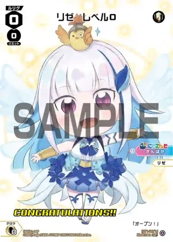 SPDi01-04P P-SP リゼ レベル0(コングラッチュレーションVer.)