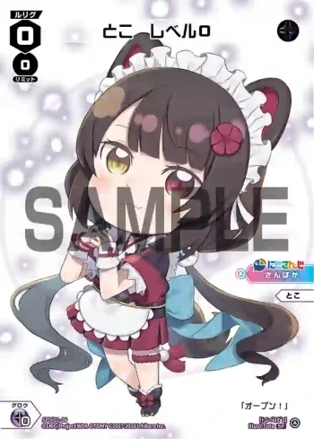 SPDi01-06 SP とこ レベル0