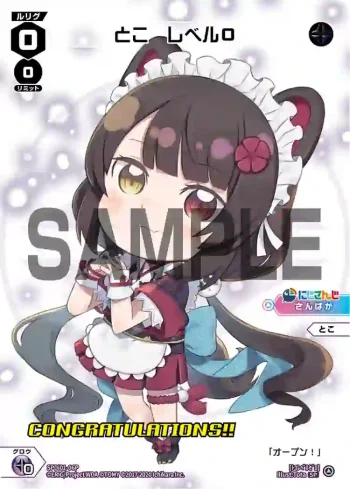 SPDi01-06P P-SP とこ レベル0(コングラッチュレーションVer.)