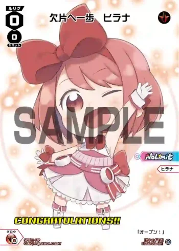 SPDi01-07P P-SP 欠片へ一歩 ヒラナ(コングラッチュレーションVer.)