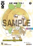 SPDi01-09 SP 明日へ飛翔 レイ