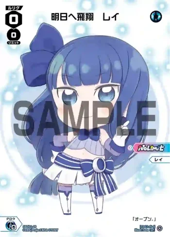 SPDi01-09 SP 明日へ飛翔 レイ