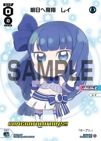 SPDi01-09P P-SP 明日へ飛翔 レイ(コングラッチュレーションVer.)