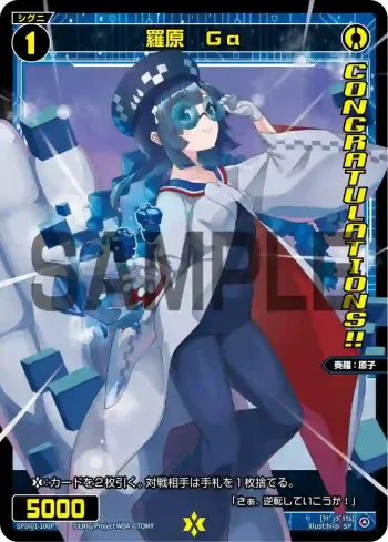 SPDi01-100P P-SP 羅原 Ga(コングラッチュレーションVer.)