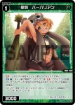 SPDi01-101 SP 翠将 バーバリアン