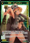 SPDi01-102 SP 羅菌 オイゴナ